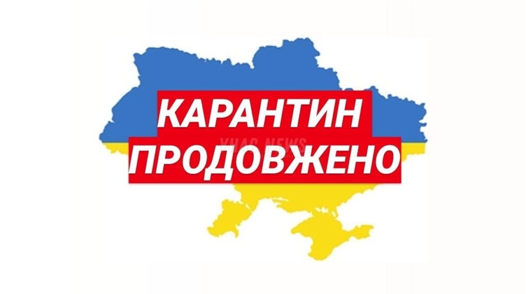 Увага! В ХНУРЕ продовжено карантин