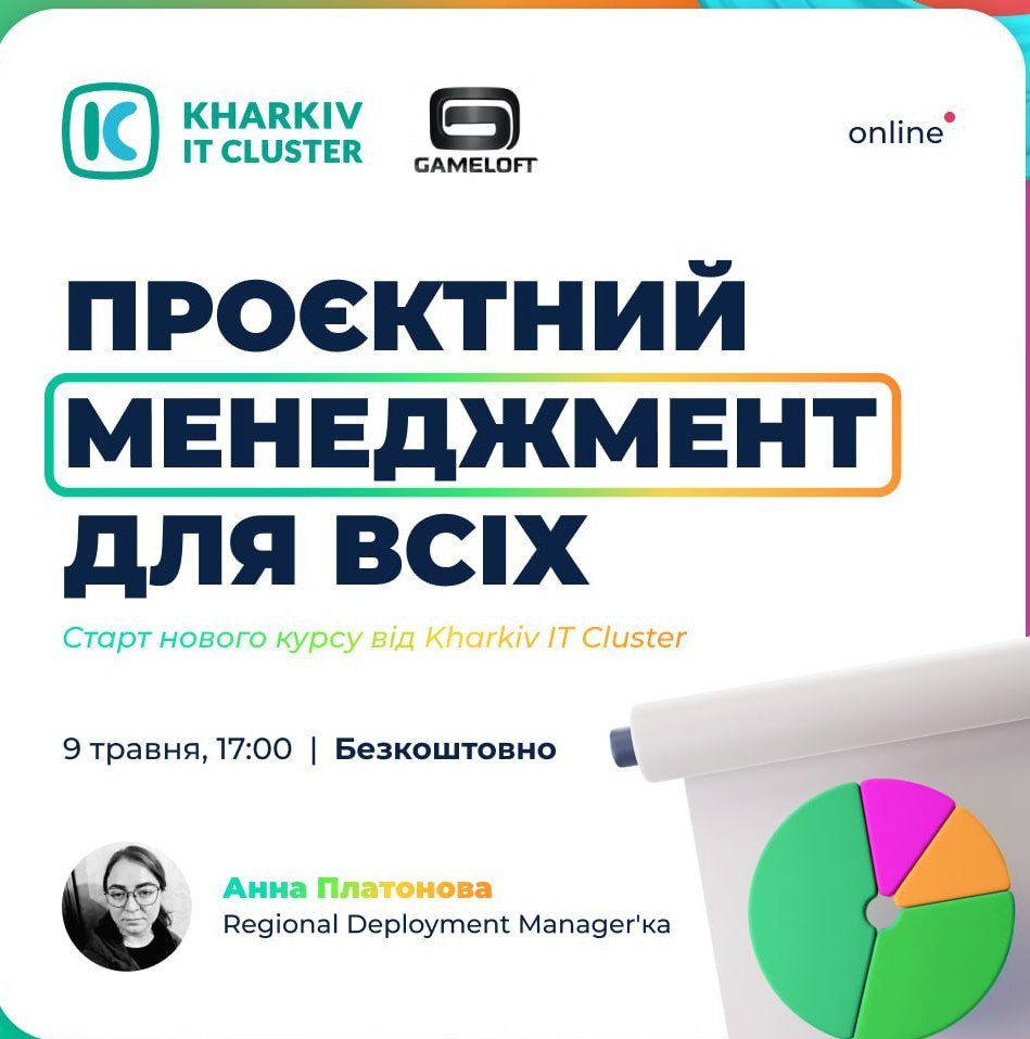 Проєктний менеджмент для всіх: старт нового курсу від Kharkiv IT Cluster