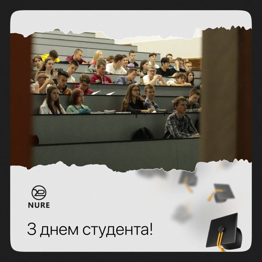 Здобувачів освіти ПЕРШОГО СЕРЕД КРАЩИХ вітаємо з ДНЕМ СТУДЕНТА!