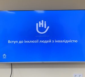 Служба доступності «ХНУРЕ без обмежень» прийняла участь у тренінгу «Інклюзивна гуманітарна діяльність»