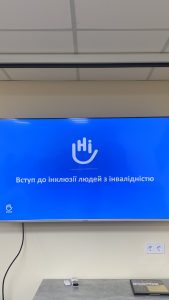 Служба доступності «ХНУРЕ без обмежень» прийняла участь у тренінгу «Інклюзивна гуманітарна діяльність»