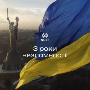 ТРИ РОКИ НЕЗЛАМНОСТІ!