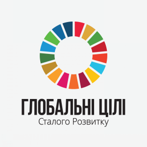 Кафедра вищої математики підтримує цілі сталого розвитку!