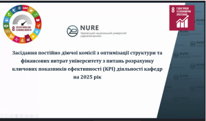 Вчена рада ХНУРЕ затвердила результати розрахунку КРІ кафедр