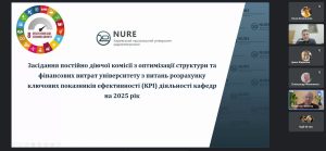 Вчена рада ХНУРЕ затвердила результати розрахунку КРІ кафедр