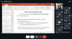 Відбулось перше заняття наукового гуртка «Розв’язування олімпіадних математичних задач»
