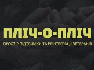 ХНУРЕ розвиває освіту для ветеранів: кроки до сталого розвитку