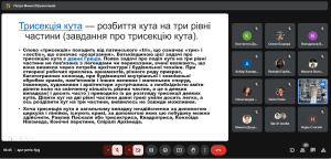 Відбулось третє заняття наукового гуртка «Розв’язування олімпіадних математичних задач»