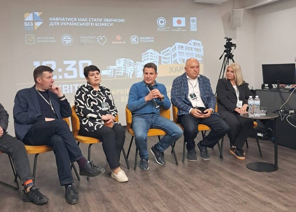 Регіональний форум «Харківщина інноваційна: людина-освіта-бізнес-урядування»