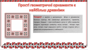 З Днем Вишиванки, Україно!