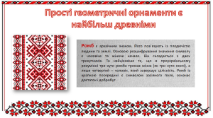 З Днем Вишиванки, Україно!