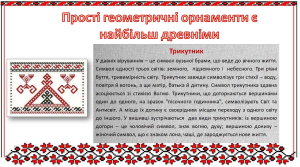 З Днем Вишиванки, Україно!