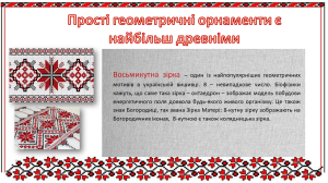 З Днем Вишиванки, Україно!