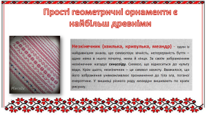 З Днем Вишиванки, Україно!
