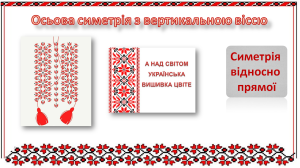 З Днем Вишиванки, Україно!