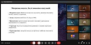 Відбулося заключне заняття студентського гуртка «Прикладні задачі вищої математики» у 2024-2025 навчальному році