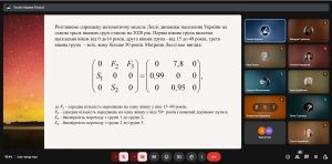 Відбулося заключне заняття студентського гуртка «Прикладні задачі вищої математики» у 2024-2025 навчальному році