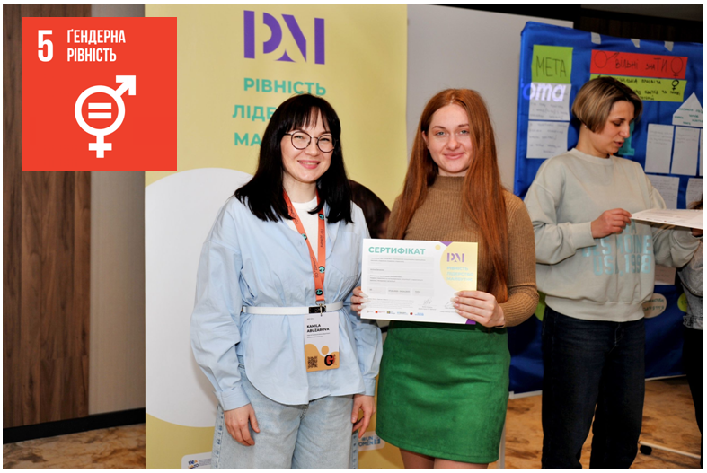 «ХНУРЕ без обмежень». Навчальна ініціатива «Рівність. Лідерство. Майбутнє»
