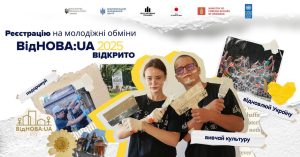 Реєстрацію на молодіжні обміни ВідНОВА:UA – 2025 відкрито