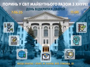 День відкритих дверей ХНУРЕ | Open Day Nure