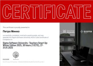 Викладачі кафедри ВМ успішно пройшли курс підвищення кваліфікації "Teachers Smart Up: Winter Edition 2025"