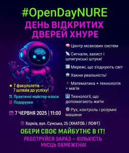 День відкритих дверей ХНУРЕ | Open Day Nure