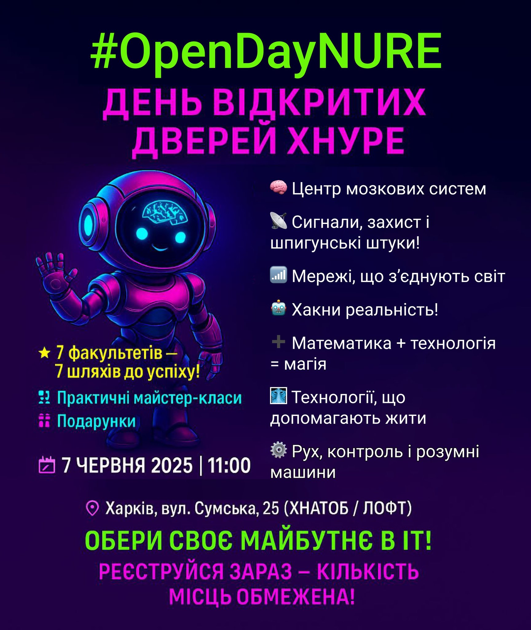 День відкритих дверей ХНУРЕ | Open Day Nure