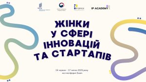 Запрошуємо на тренінговий курс у межах Проєкту розширення можливостей жінок у сфері інновацій та стартапів