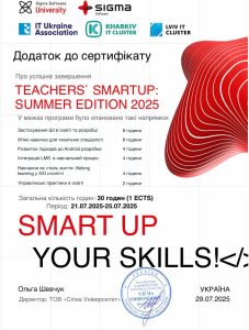 Завідувач кафедри ВМ Стогній Надія успішно завершила навчальну програму Teachers Smart Up