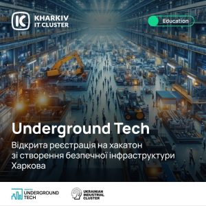 Underground Tech | Відкрита реєстрація на хакатон зі створення безпечної інфраструктури Харкова