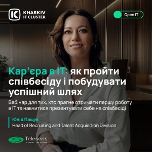 Вебінар Open IT | Кар’єра в IT: як пройти співбесіду і побудувати успішний шлях