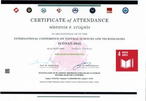 Участь у VII INTERNATIONAL CONFERENCE ON NATURAL SCIENCES AND TECHNOLOGIES (ICONAT-2025)