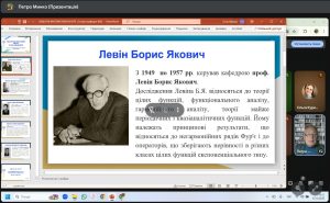 Тематичне засідання кафедри «Видатні математики ХНУРЕ (історія кафедри ВМ)» до 95-річчя Університету