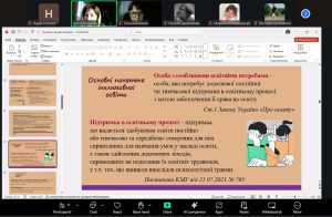Викладачі кафедри ВМ взяли участь у вебінарі «Інклюзія у вищій освіті: сучасні виклики та практичні рішення»