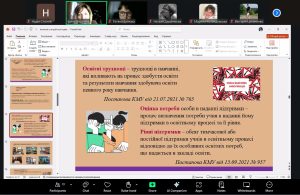 Викладачі кафедри ВМ взяли участь у вебінарі «Інклюзія у вищій освіті: сучасні виклики та практичні рішення»