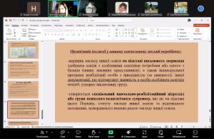 Викладачі кафедри ВМ взяли участь у вебінарі «Інклюзія у вищій освіті: сучасні виклики та практичні рішення»