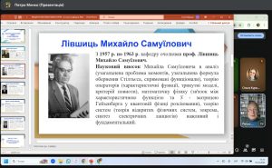 Тематичне засідання кафедри «Видатні математики ХНУРЕ (історія кафедри ВМ)» до 95-річчя Університету