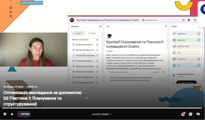 Викладачі кафедри ВМ розпочали навчання за програмою «Академія ШІ для освітян від Google» (другого потоку)