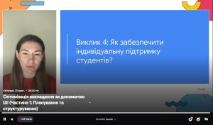 Викладачі кафедри ВМ розпочали навчання за програмою «Академія ШІ для освітян від Google» (другого потоку)