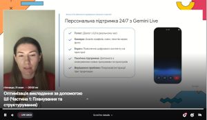 Викладачі кафедри ВМ розпочали навчання за програмою «Академія ШІ для освітян від Google» (другого потоку)