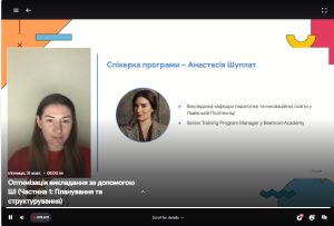Викладачі кафедри ВМ розпочали навчання за програмою «Академія ШІ для освітян від Google» (другого потоку)
