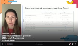 Викладачі кафедри ВМ розпочали навчання за програмою «Академія ШІ для освітян від Google» (другого потоку)