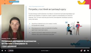 Викладачі кафедри ВМ розпочали навчання за програмою «Академія ШІ для освітян від Google» (другого потоку)