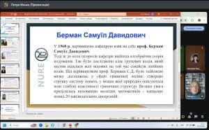 Тематичне засідання кафедри «Видатні математики ХНУРЕ (історія кафедри ВМ)» до 95-річчя Університету