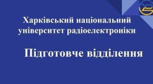 Заняття з підготовки до НМТ | Курсів багато, а додаткові бали під час вступу надаємо лише ми