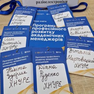 Участь команди ХНУРЕ у Першому модулі Програми професійного розвитку академічних менеджерів