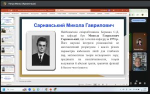 Тематичне засідання кафедри «Видатні математики ХНУРЕ (історія кафедри ВМ)» до 95-річчя Університету