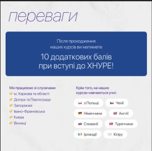 Заняття з підготовки до НМТ | Курсів багато, а додаткові бали під час вступу надаємо лише ми