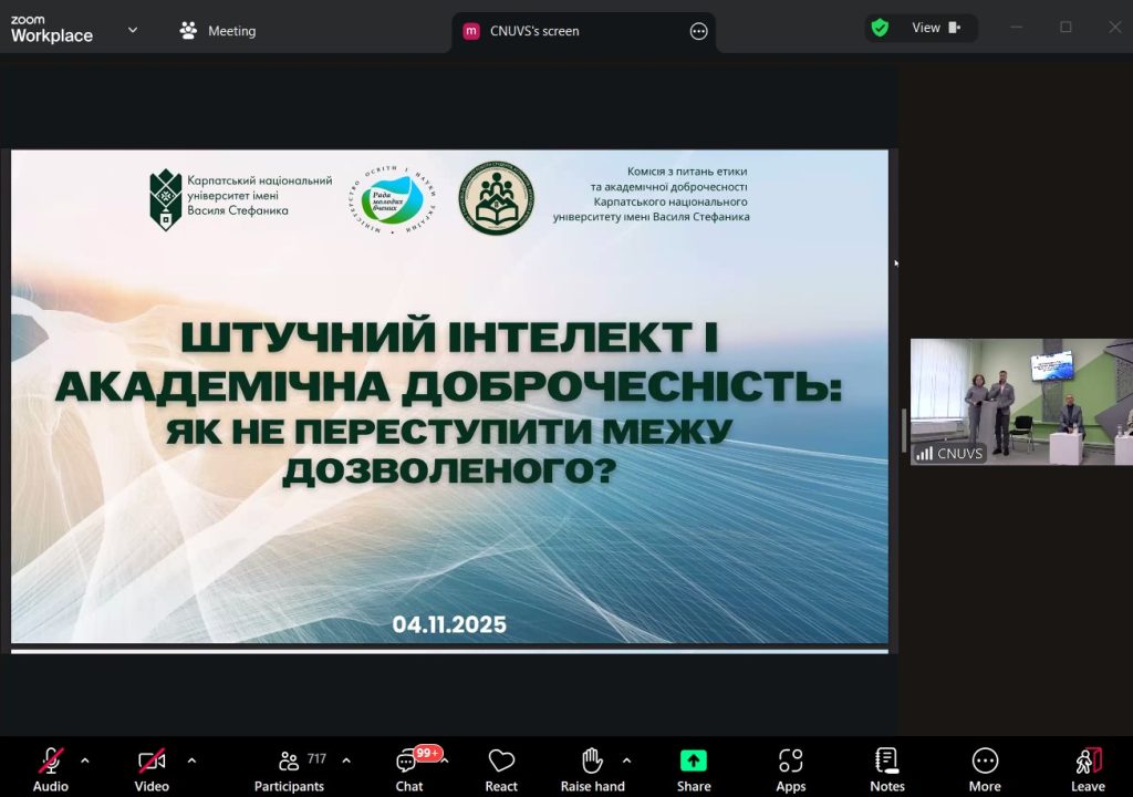 Викладачі кафедри вищої математики взяли участь у вебінарі “Штучний інтелект і академічна доброчесність: як не переступити межу дозволеного”