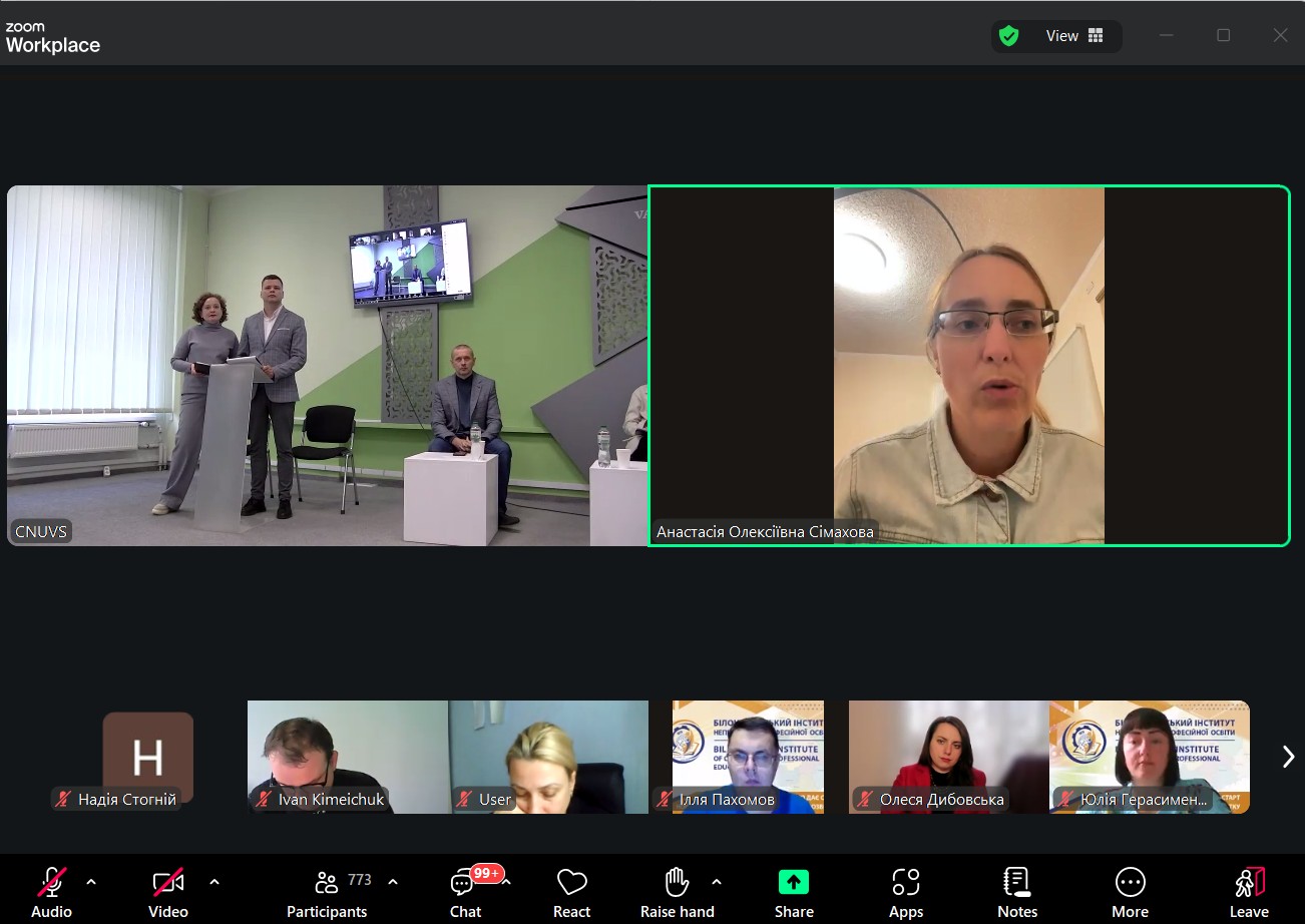 Викладачі кафедри вищої математики взяли участь у вебінарі "Штучний інтелект і академічна доброчесність: як не переступити межу дозволеного"